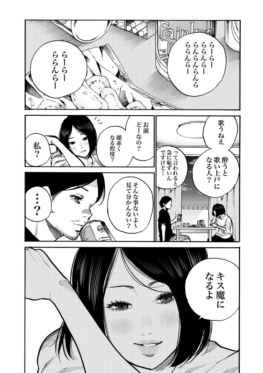 今宵もどうぞ。

読み切り作品「ずるくね?」 