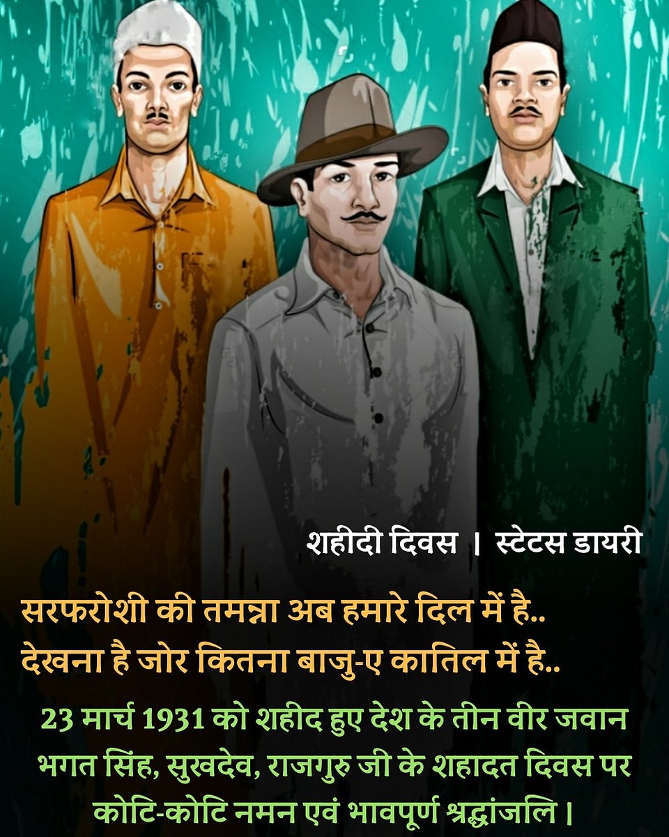 isumitranandan's tweet photo. सरफरोशी की तमन्ना अब हमारे दिल में है..
देखना है जोर कितना बाजु-ए कातिल में है..

23 मार्च 1931 को शहीद हुए देश के तीन वीर जवान #भगतसिंह, #सुखदेव, #राजगुरु जी के शहादत दिवस पर कोटि-कोटि नमन एवं भावपूर्ण #श्रद्धांजलि।

#शहीदी_दिवस 
#23March 
#ShaheedDiwas 
#StatusDaayri https://t.co/MrYeRh2Po0