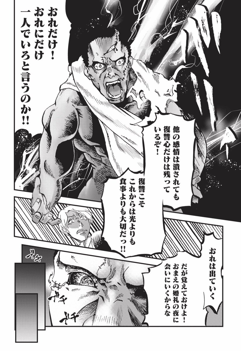 斉藤的作 マンガでわかる世界の名著 好評発売中 ここまでご覧戴きありがとうございます 怪物の名前はフランケンシュタインじゃない話 3 3 こちら正式名称は 著者 メアリー シェリー で フランケンシュタイン のあらすじ漫画です 漫画