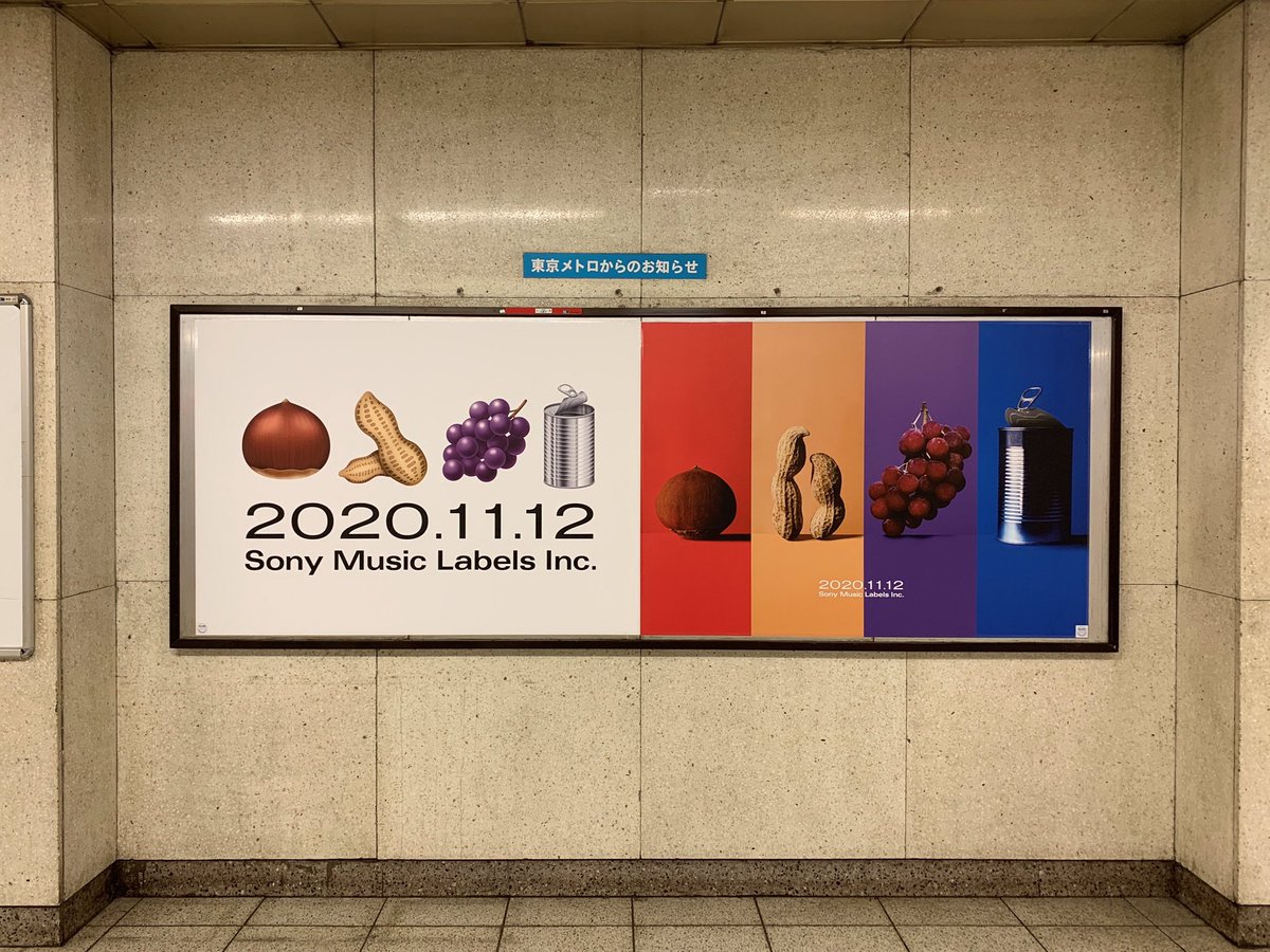 2020/11/12
🌰🥜🍇🥫

@九段下駅