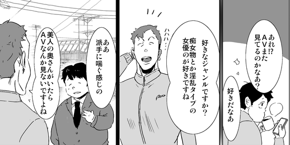 新作「隣人がAV見てるけど僕の妻ならあんなわざとらしい喘ぎ声はあげない」
新婚夫婦が引っ越してきたら隣に住んでいた男が新妻の元セフレだったお話、製作中です。 