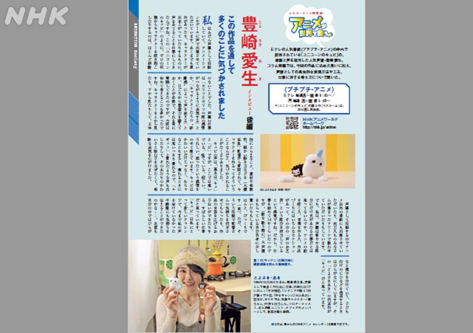 4/3号 発売中】連載「#アニメが世界を救う(仮)」は、さまざまな視点