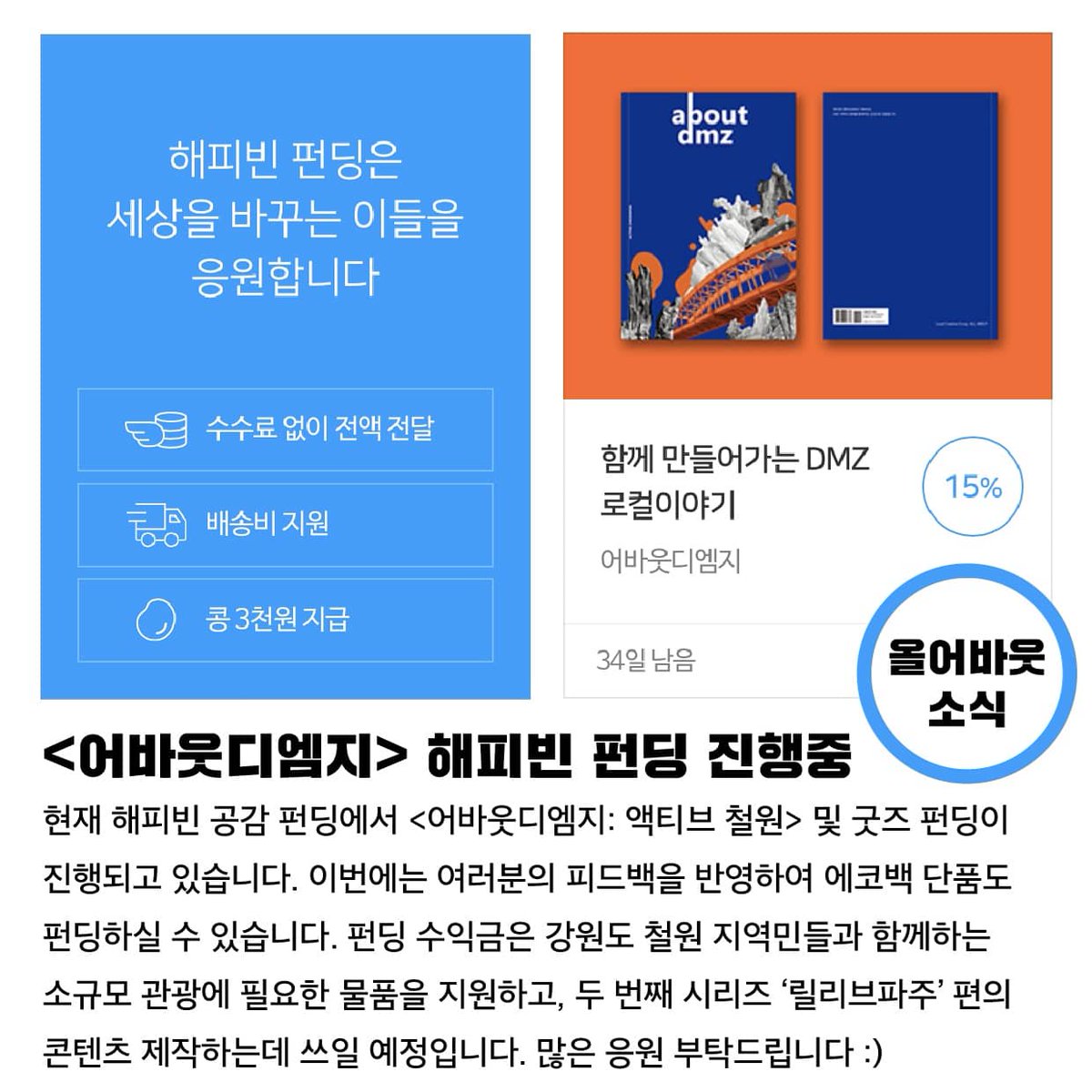 aboutdmz's tweet photo. #비무장지대 #로컬 #소식 https://t.co/VL80thrYI0
