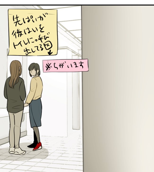 恋癖更新されてます(遅)https://t.co/8TMQFFgoUUトイレに呼び出してる先輩、、まさにそれすぎる? 