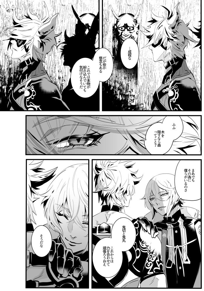 刀剣乱舞 Rtで回ってきたあれやこれやのまとめ 32ページ目 Togetter 刀剣乱舞 Rtで回ってきたあれやこれやのまとめ 32ページ目 Togetter