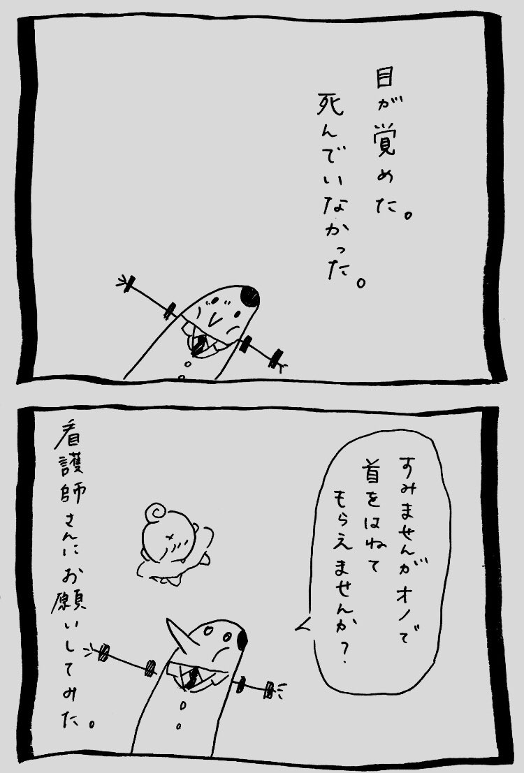 地獄を見た話。5 