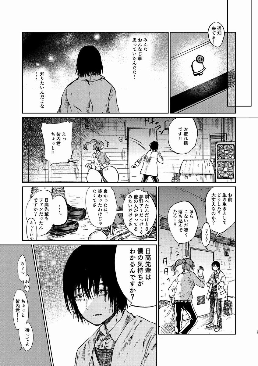 「今日も生きている」6
まだまだつづく
(6/11) 