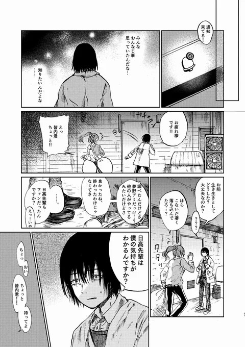 「今日も生きている」6
まだまだつづく
(6/11) 