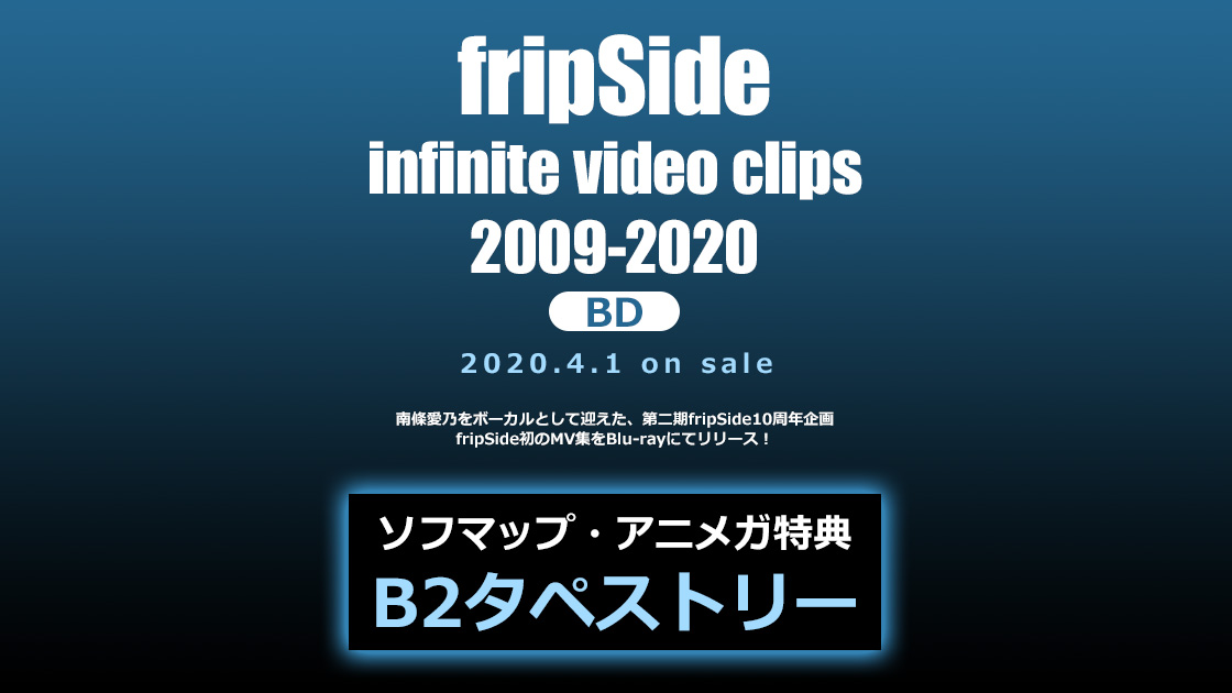 fripside 南條愛乃 タペストリー ソフマップ | gualterhelicopteros.com.br