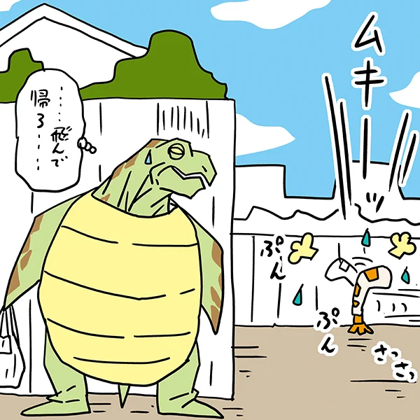 サンレッドNの今日は何の日毎月23日は天ぷらの日なのでガメスの厄日#天ぷらの日 