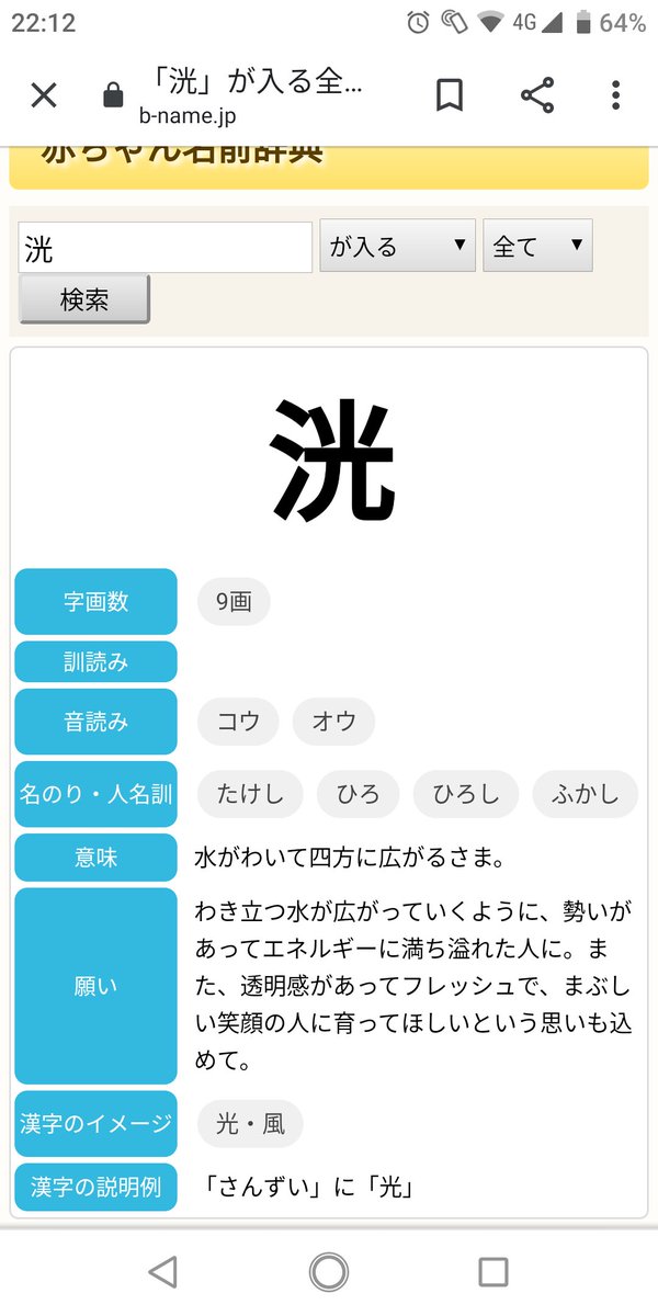 雷雲斎 イメル エクレア V Twitter こんな事実知りたくなかった 洸 この漢字 あきら とは読めないみたいです シンフォギア