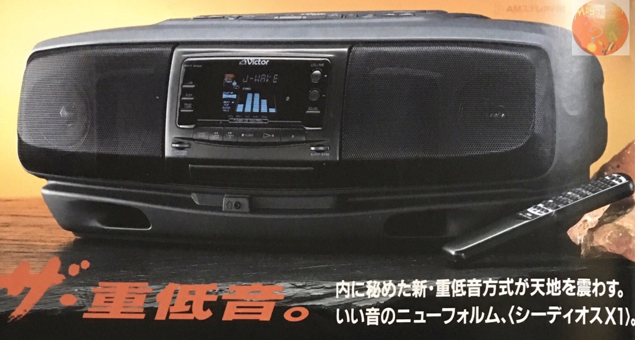 平成レトロ VICTOR RC-XC5 大型CDラジカセ CD3枚 重低音