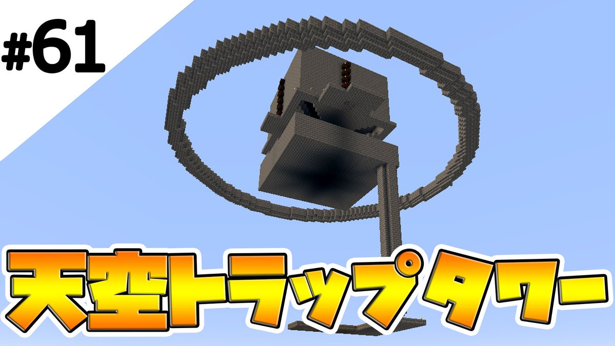 鶴太郎 ゲーム実況 久々の更新 61 マインクラフト 1 15から始まるマインクラフト マイクラ実況 T Co Qzpnex3lri Youtubeさんから