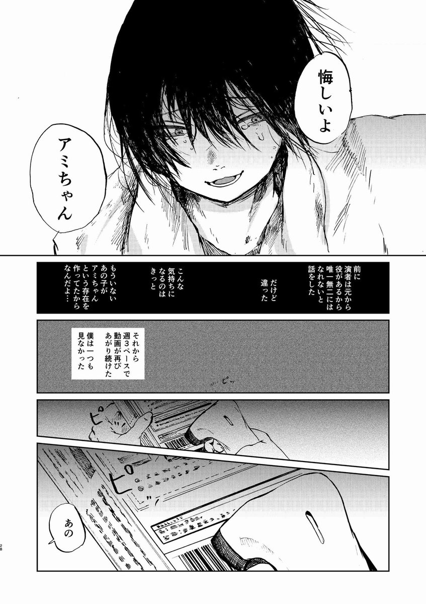 「今日も生きている」7
つづく
(7/11) 