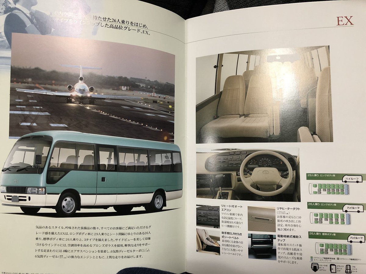Y30vip בטוויטר トヨタ コースター コースターrのカタログ 99年6月 先代のコースター のカタログで 一般的な仕様はもちろん幼児車やリエッセのoem車であるコースターrも掲載されていました