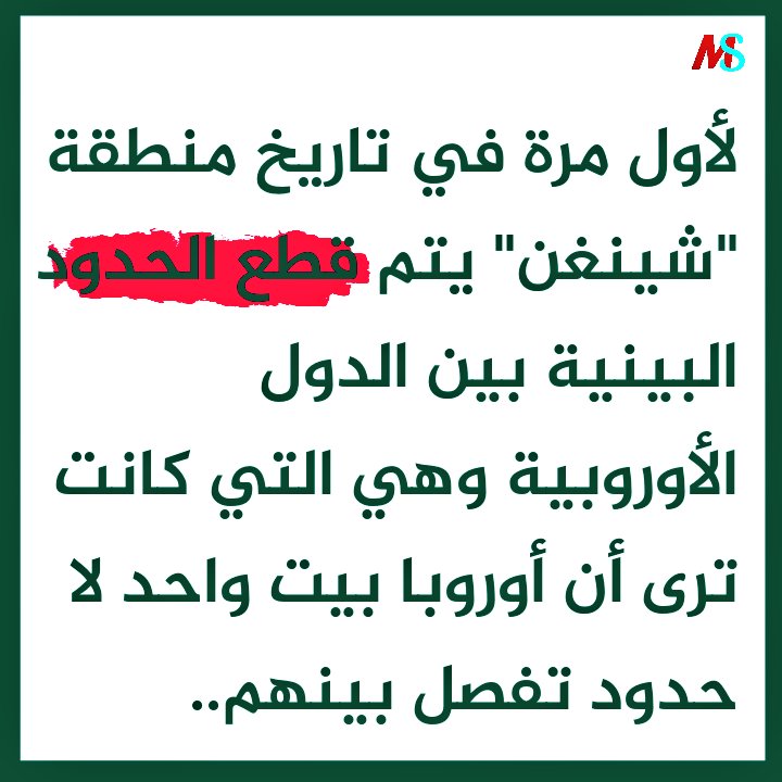 elhamraniMed's tweet photo. #الإتحاد_الأوروبي إلى أين في زمن #كورونا ؟؟! https://t.co/swNuyQw6Vs
