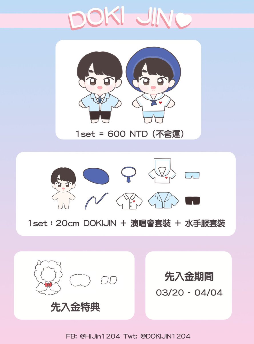 DOKIJIN DOLL(2018)by  @DOKIJIN1204 My favorite one and he's also  @BUBBLEJIN1204's brother