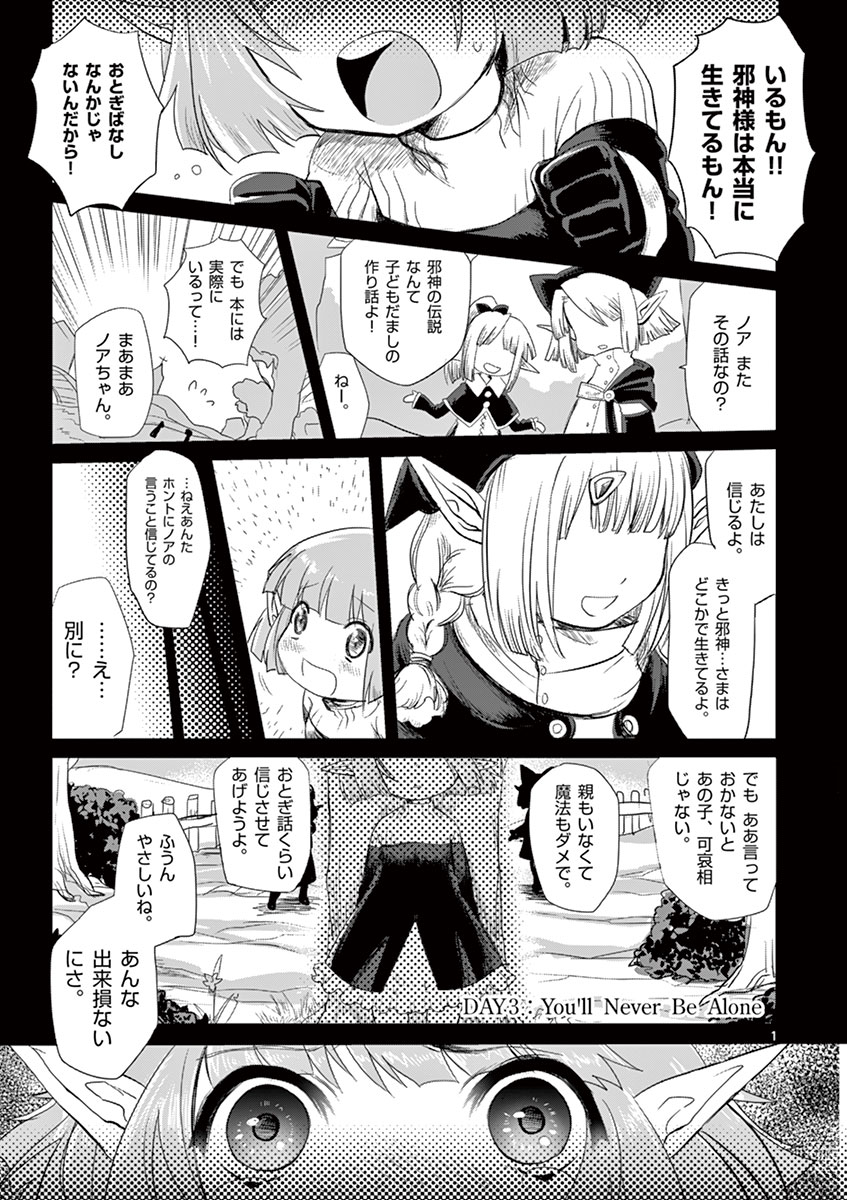 おうち大好きおじさんとようじょのまんが その3!
#漫画が読めるハッシュタグ 1/8 