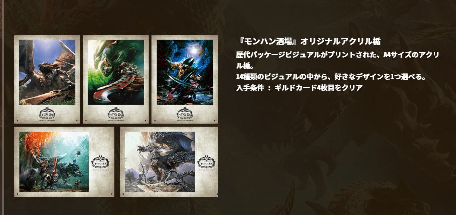 公式】モンハン酒場 on X: 