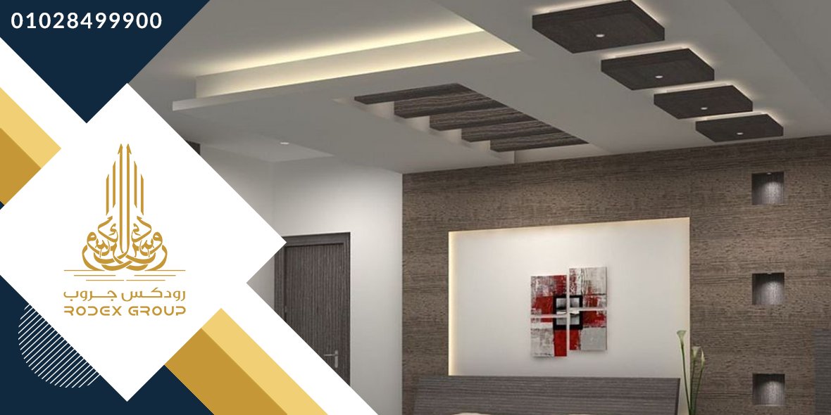 Rodexeg's tweet image. توريد وتركيب أعمال الجبس بورد
مكتب رودكس للتصميمات الهندسية والديكور
معانا هتلاقي أحدث التصميمات والديكورات وأجود الخامات و بأقل الأسعار  
للتواصل
01028499900
01028699900
#رودكس #رودكس_جروب #رودكس_دهب 
#دهب #ديكورات_حديثة #ديكورات_داخليه #ديكورات_داخلية #إيطاليا #ايطاليا_كورونا