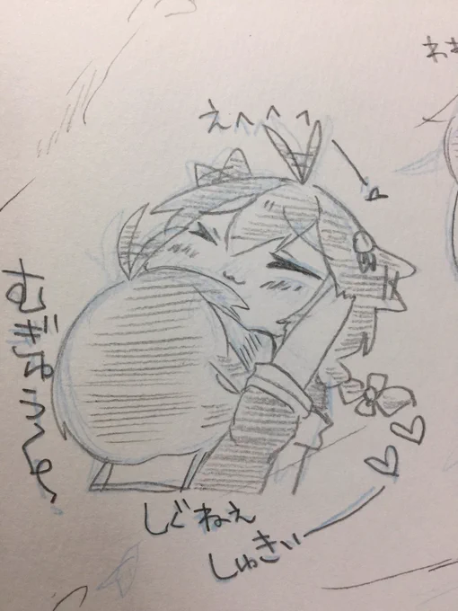 その後 