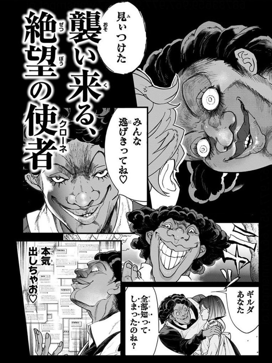 Kuroko D アナデンまったり Op Twitter 最近勢い余って約束のネバーランド 現全巻買いそろえてしまった シスター クローネがハンターのヒソカ感ぱないのと ファウストみたいな風貌のザジ気に入った 珍しくキャラ と言うより世界観とストーリーに惹かれて Kuroko D アナデンまったり Op Twitter 最近勢い余って約束のネバーランド 現全巻買いそろえてしまった シスター クローネがハンターのヒソカ感ぱないのと ファウストみたいな風貌のザジ気に入った 珍しくキャラ と言うより世界観とストーリーに惹かれて