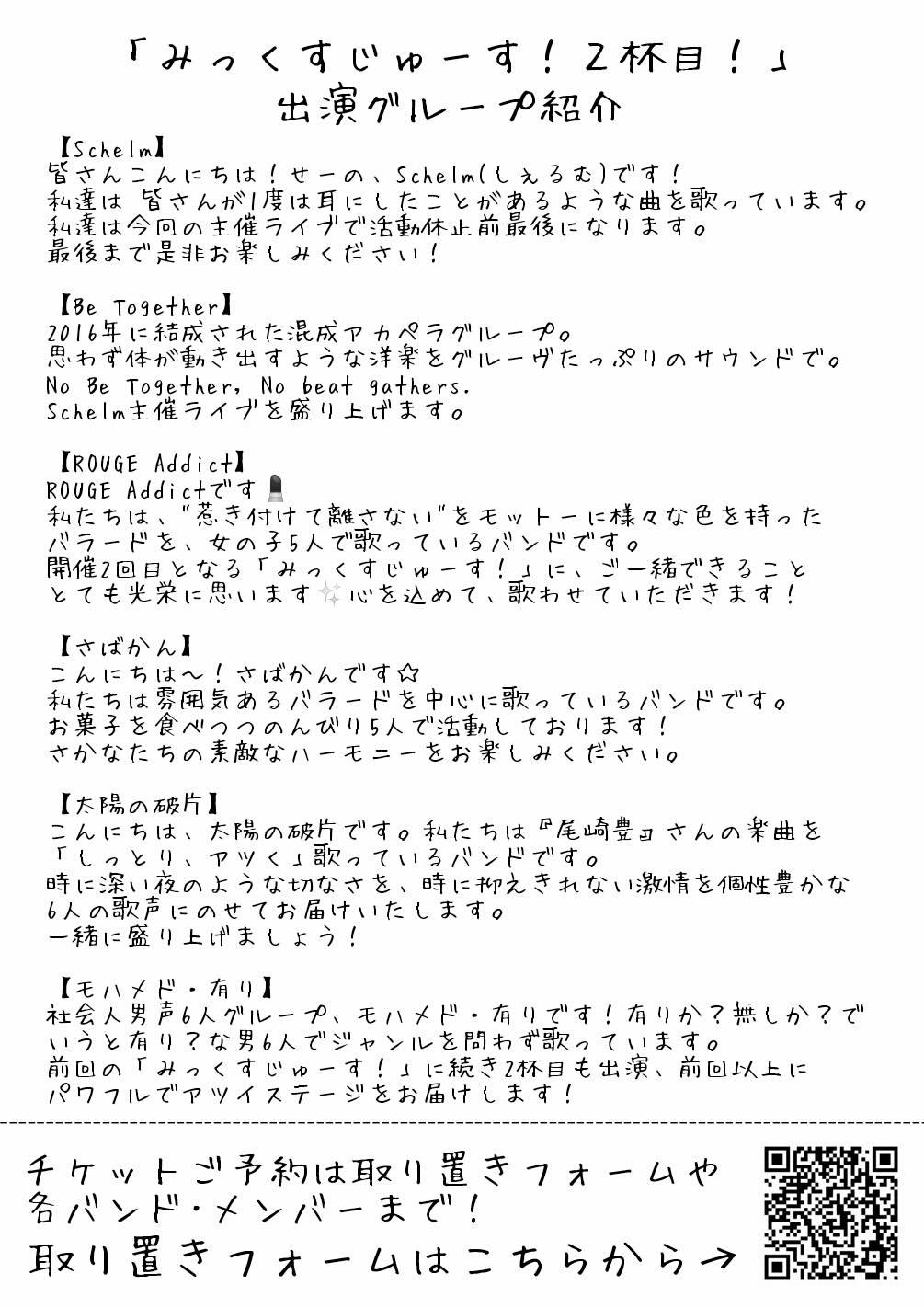 Rouge Addict Rouge A Pash Twitter