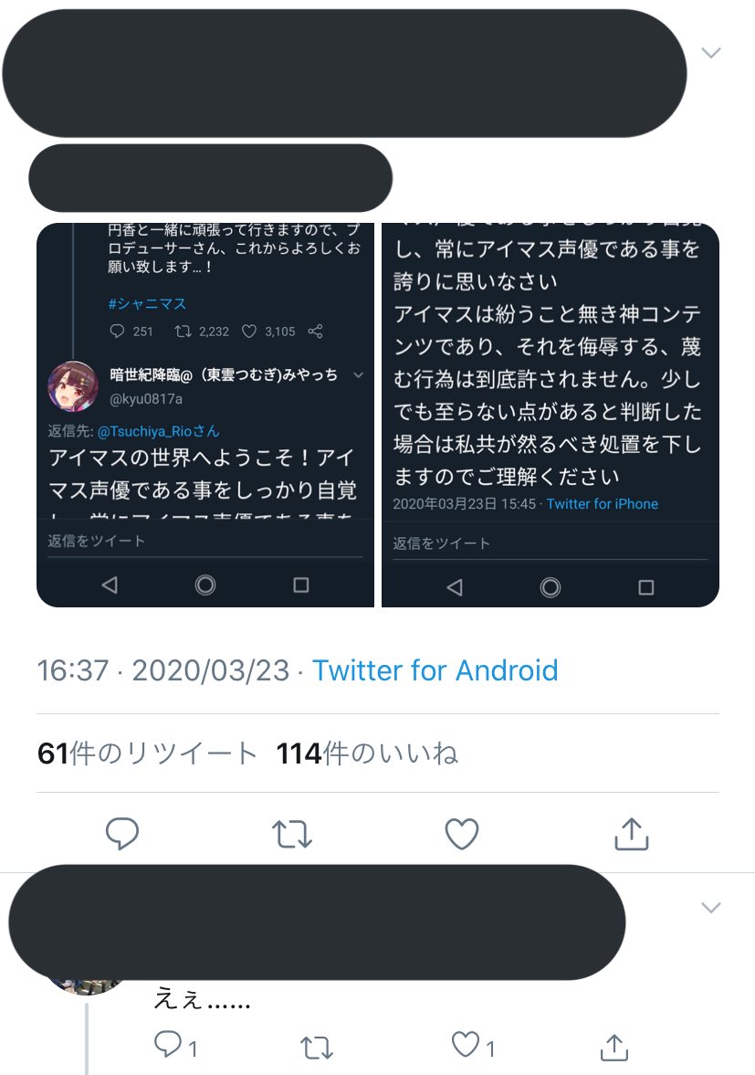 あんせいきこうりん ミヤノジェネシス On Twitter アイマスの世界へようこそ アイマス声優である事をしっかり自覚し 常にアイマス声優で ある事を誇りに思いなさい アイマスは紛うこと無き神コンテンツであり それを侮辱する 蔑む行為は到底許されません 少しでも
