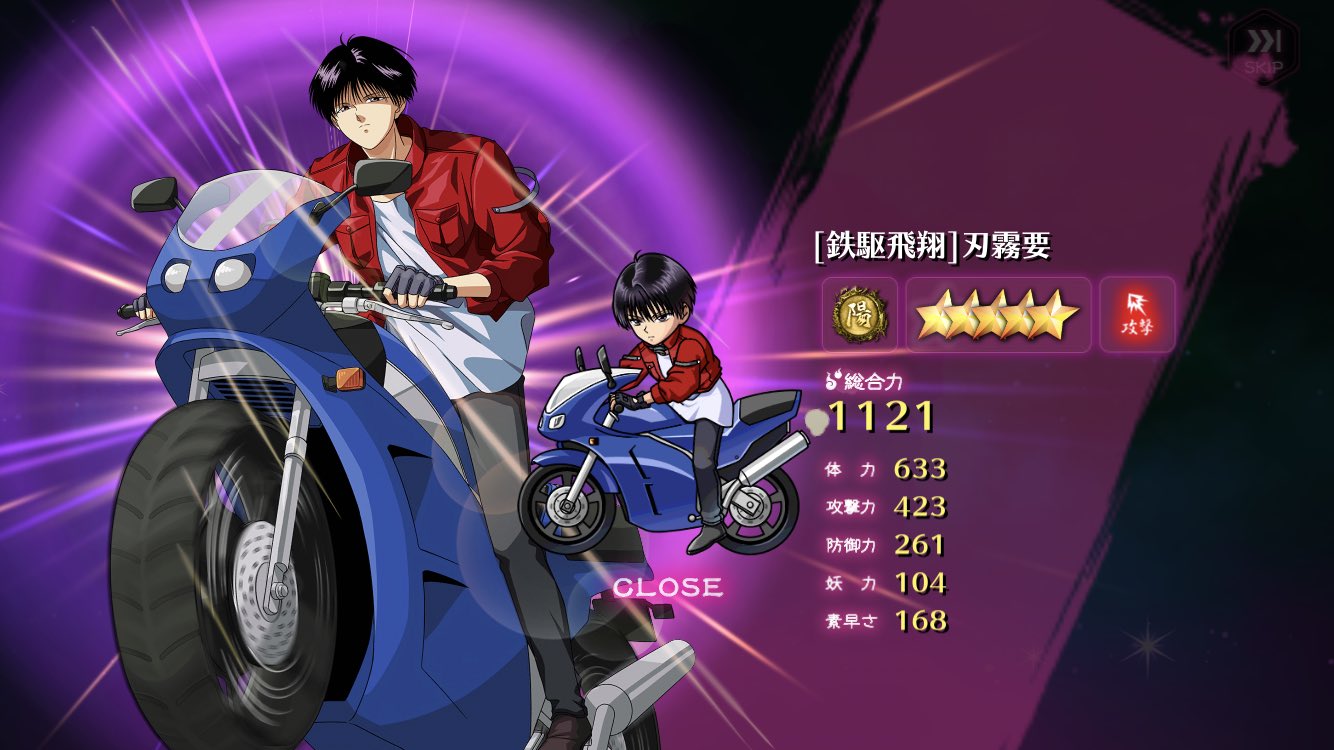 しおよし マジバトくん ログボの星5チケからバイク刃霧要 持ってなかったのでうれしい 幽遊白書 マジバト しおよし マジバトくん ログボの星5チケからバイク刃霧要 持ってなかったのでうれしい 幽遊白書 マジバト