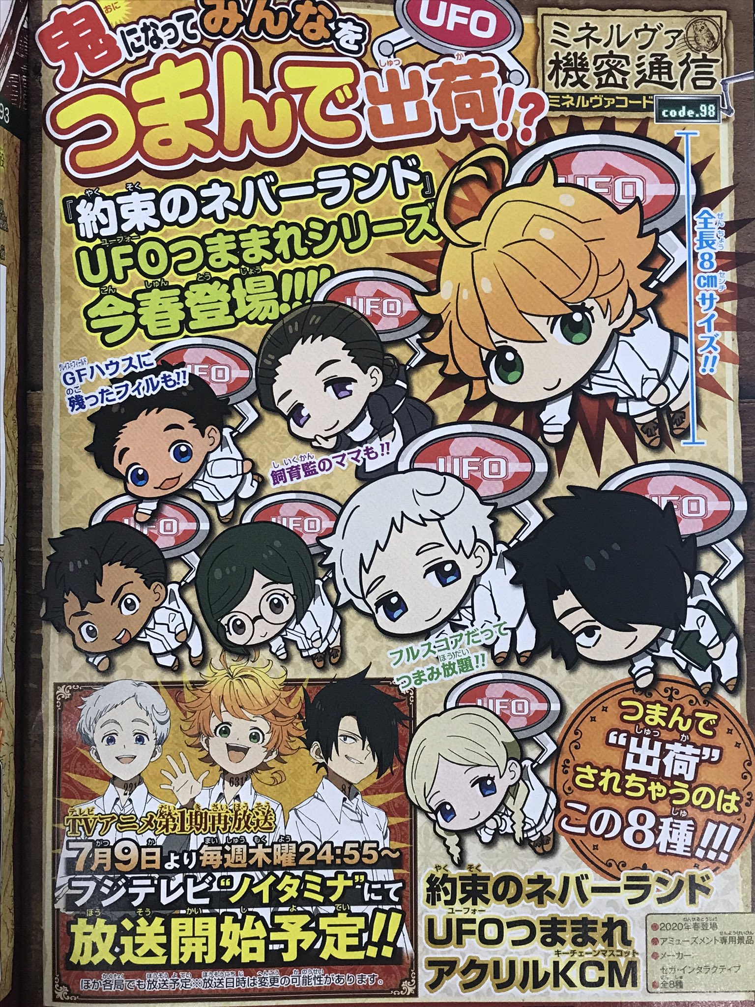 約束のネバーランド 公式 Wj17号発売中 今週号は最終章クライマックス表紙 巻頭カラー 巻頭イラストは チェスで夜ふかしするエマ ノーマン レイ 細部まで楽しいイラストの全貌は ぜひ本誌で そして物語はいよいよ超佳境に ぜひ目を離さず