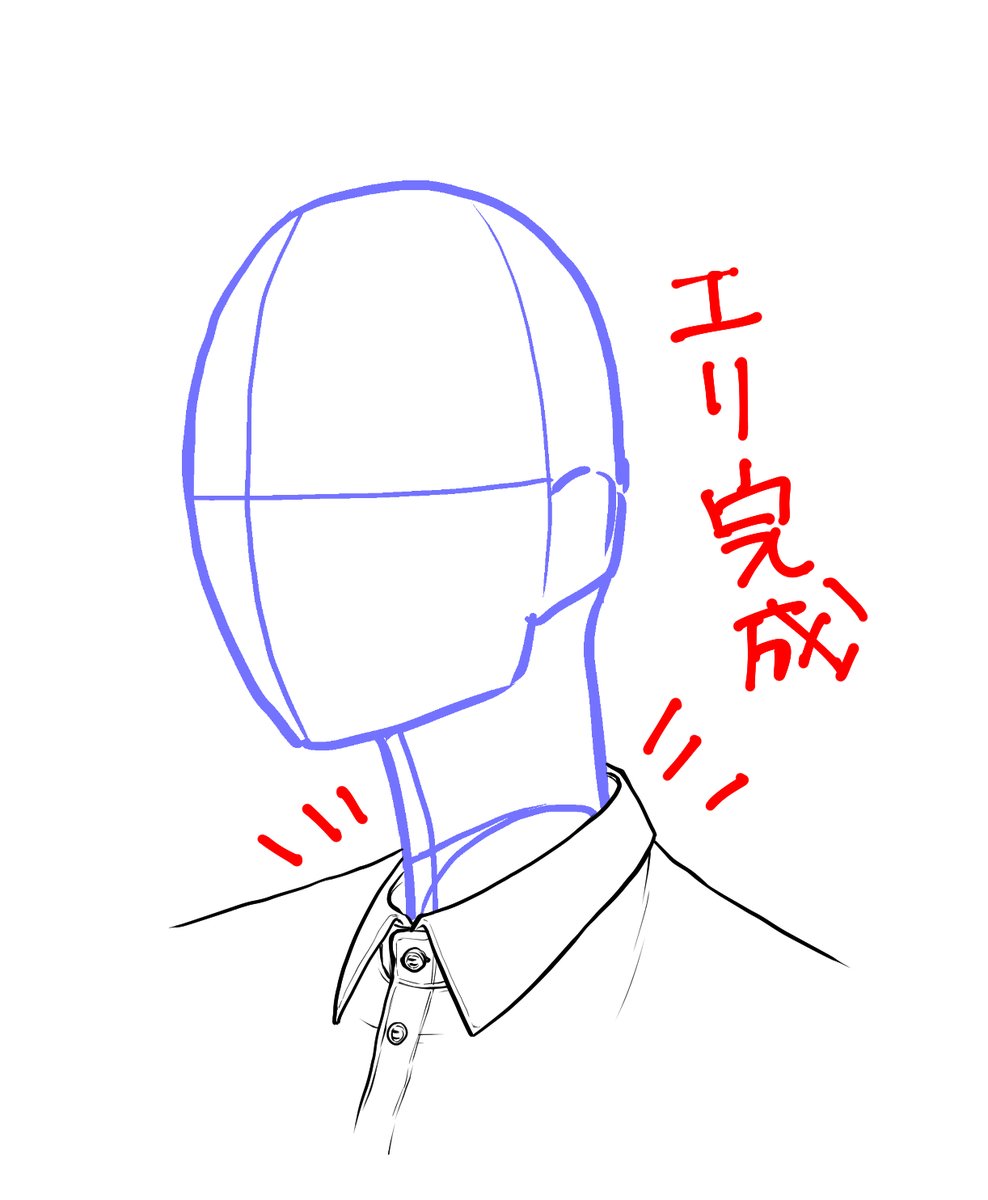 襟の描き方