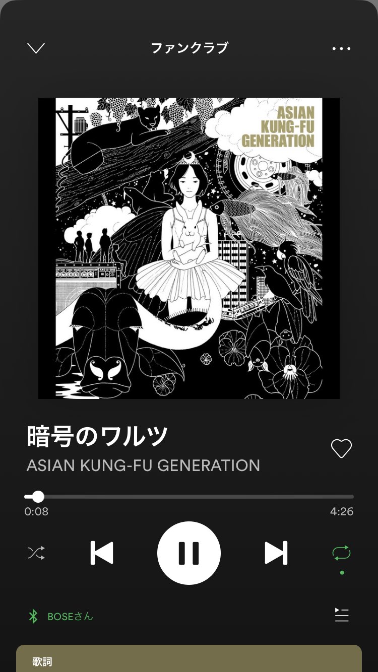 株式会社タニタ 今日聴きたい曲 3月23日 Asian Kung Fu Generation 暗号のワルツ 私がアジカンで1番好きな曲 静かに美しく始まるリフ 複雑なリズムとゴッチのフルエモーショナルボーカルが突き刺さる 暗い印象ではあるけれどせつない曲でラスト