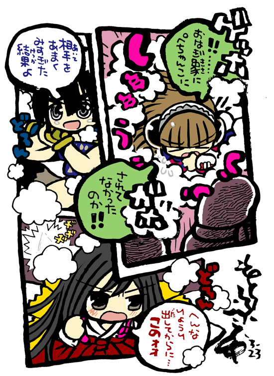 #毎日造物大女王さま #穴文殊 大魔の鎧の真のちからを得たい最強妖通力の狸・穴文殊と玉藻前141 設拉末梨洲のすごい仙人がいよいよ出て来るのである