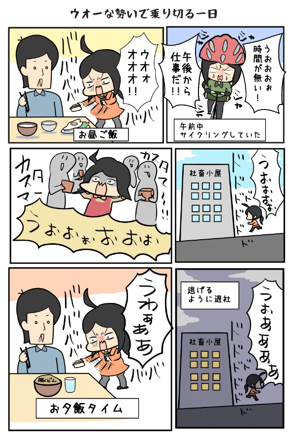 ポジティブな勢いで
乗り切る日常マンガまとめ編 