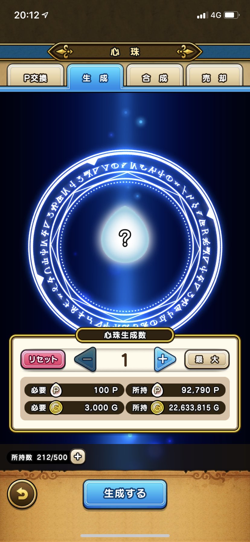 Dq こころの整理したら9万になっちゃった 900個心珠生成しようっと 270万ゴールドが消える ドラクエウォーク Dqw Dqウォーク T Co Ztdd9fpnzn Twitter