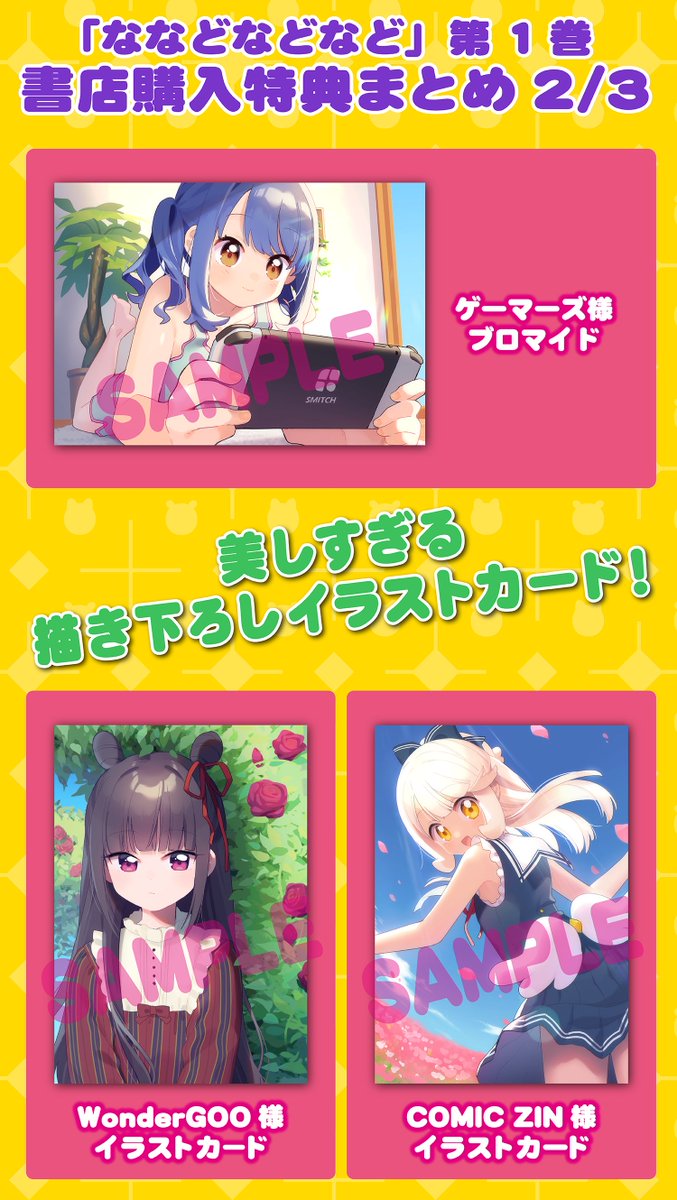 ナキナギ　1巻　初版　特典　イラストカード　コンプリート ナキナギ 1巻 初版 特典3種付き - メルカリ