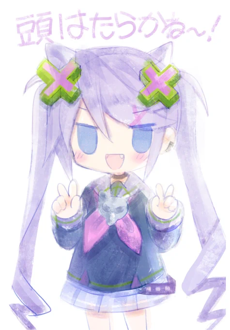 うん 