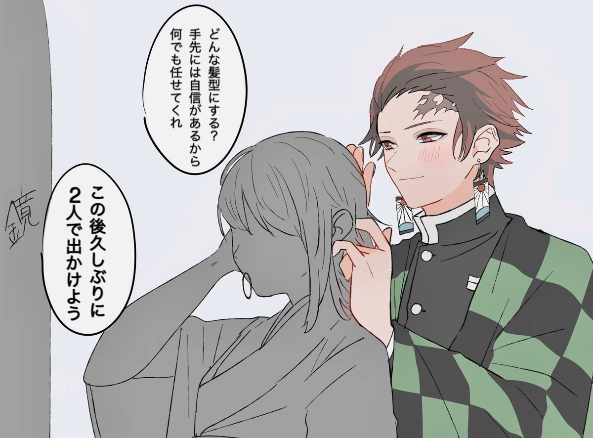 鬼滅の刃 Kmtプラス 夢主の髪を結んであげる 絶対絶対手先は器用 ツミの漫画 鬼滅の刃 Kmtプラス 夢主の髪を結んであげる 絶対絶対手先は器用 ツミの漫画