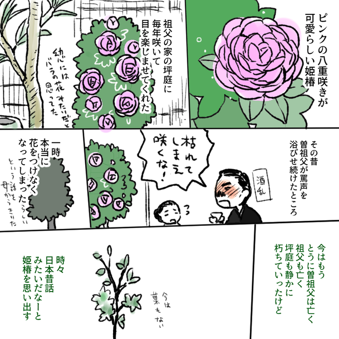 赤夏 6月comitia Akasasimi さんのマンガ一覧 いいね順 10ページ ツイコミ 仮 赤夏 6月comitia Akasasimi さんのマンガ一覧 いいね順 10ページ ツイコミ 仮
