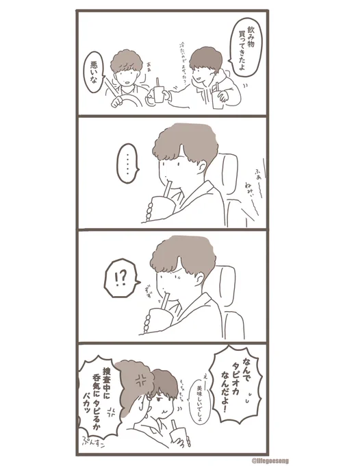 マイフレンドさっきんの見た最高な夢をイメージして漫画にしてみた🖋 