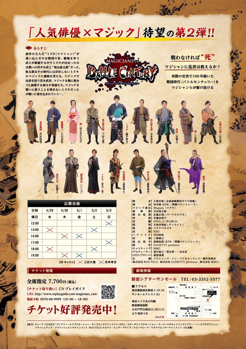 naoya_serizawa's tweet photo. 舞台『マジシャンズ・イン・バトルセンチュリー』の顔合わせ＆本読みに行ってきました〜✌️

さっ！！
台本と睨めっこだ✨
素敵な作品を届けるぞ🔥

チケット絶賛発売中🎫
https://t.co/RPk1ZeJmS2

【インスタ更新📸】
https://t.co/F6boSVAXuJ https://t.co/M4HlBpNbsp