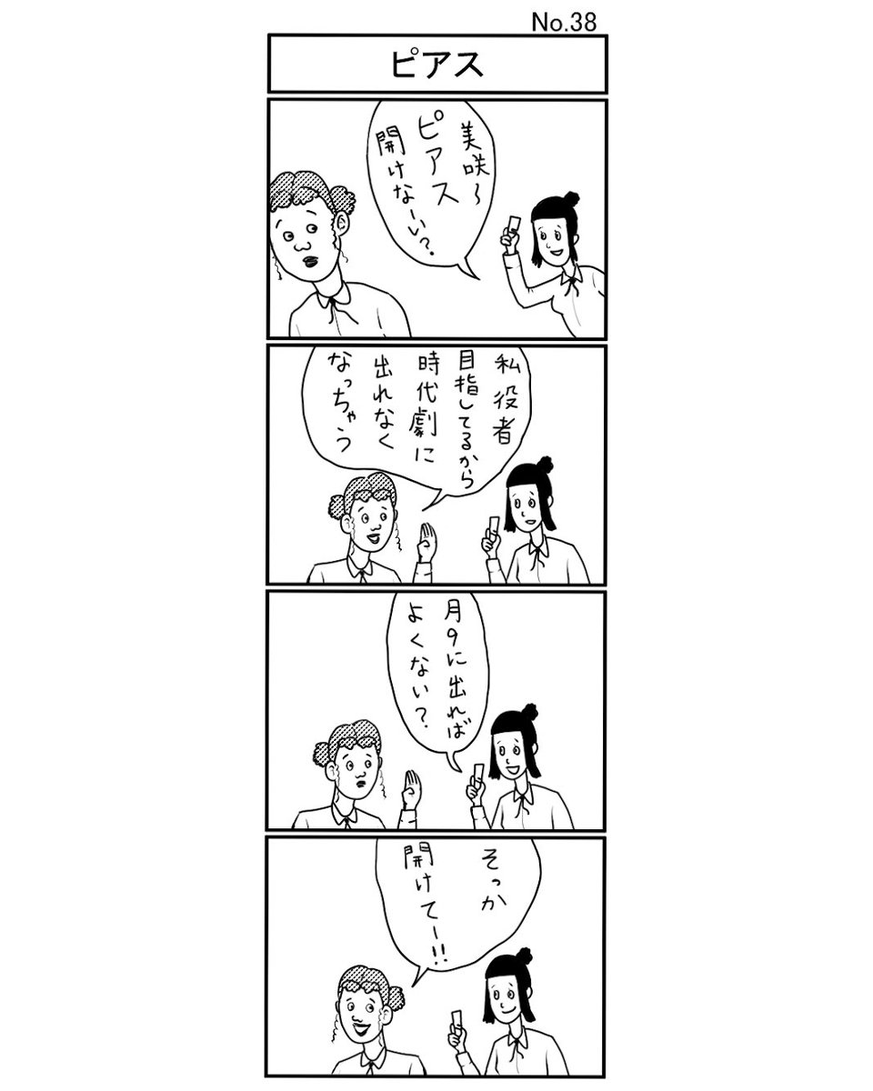 『ピアス』
#小島4コマ #4コマ #4コマ漫画 #4コママンガ #ギャグ #ギャグ漫画 #ギャグマンガ #シュール #シュール漫画 #シュールマンガ #イラスト #漫画 #マンガ #絵 #デジタルマンガ #ピアス 