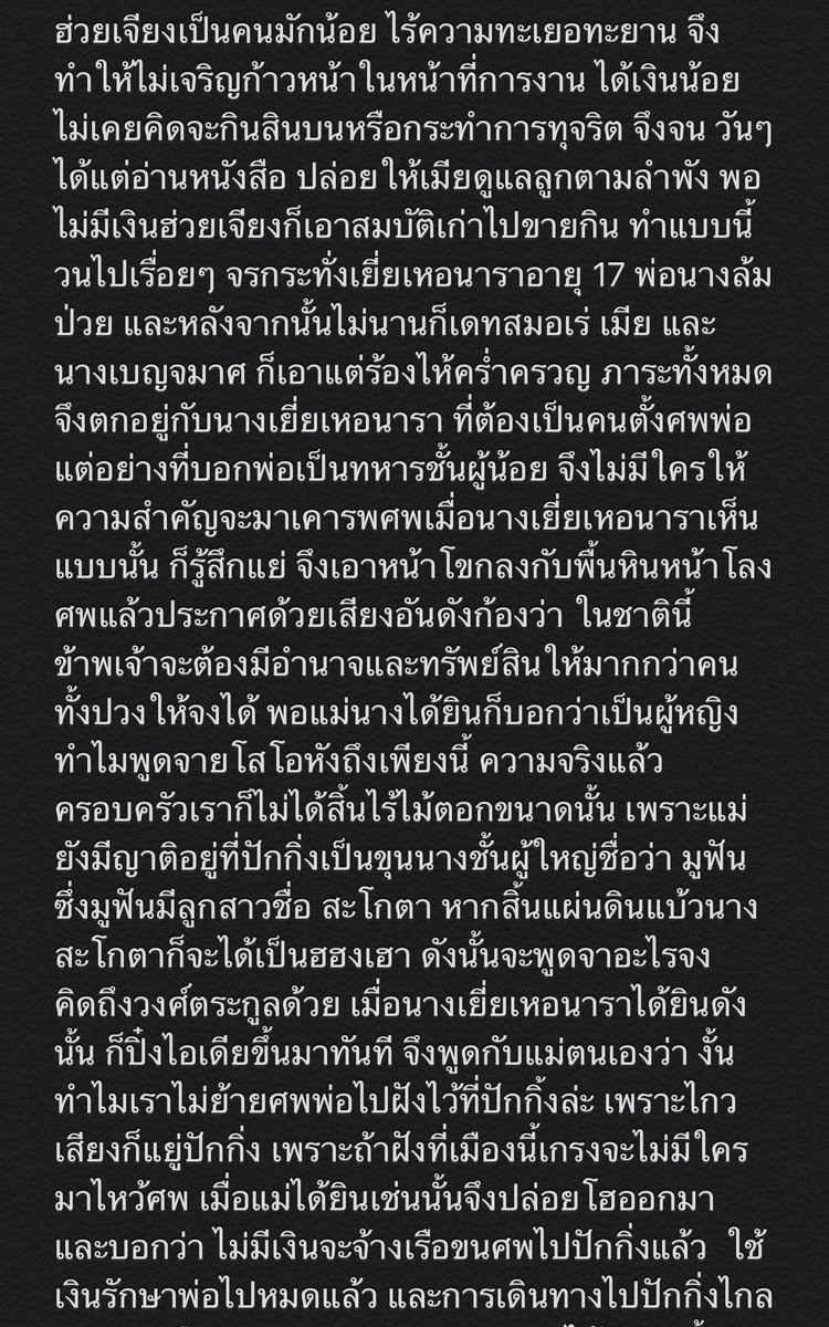 sorkorlao's tweet photo. ซูสีไทเฮา ตอนที่ 1 By ซ้อขอเล่า 

โปรดติดตามตอนต่อไปได้ ในวันพรุ่งนี้เวลา 18.30 น 

#ซูสีไทเฮา #เรื่องเล่าของอีซ้อ #ซ้อขอเล่า https://t.co/hsK3ohM6Z1