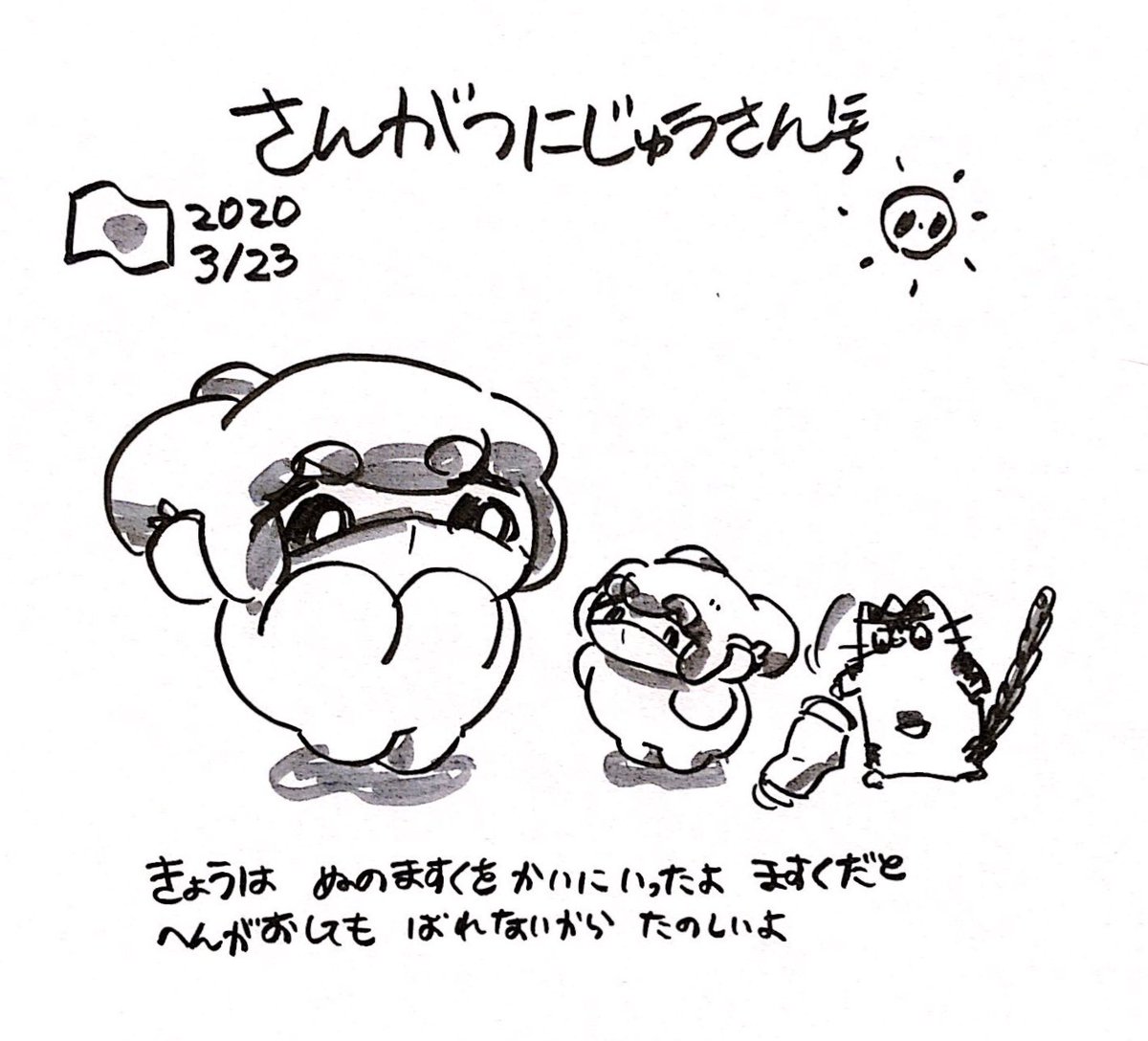 ファンファン #おもちにっき 