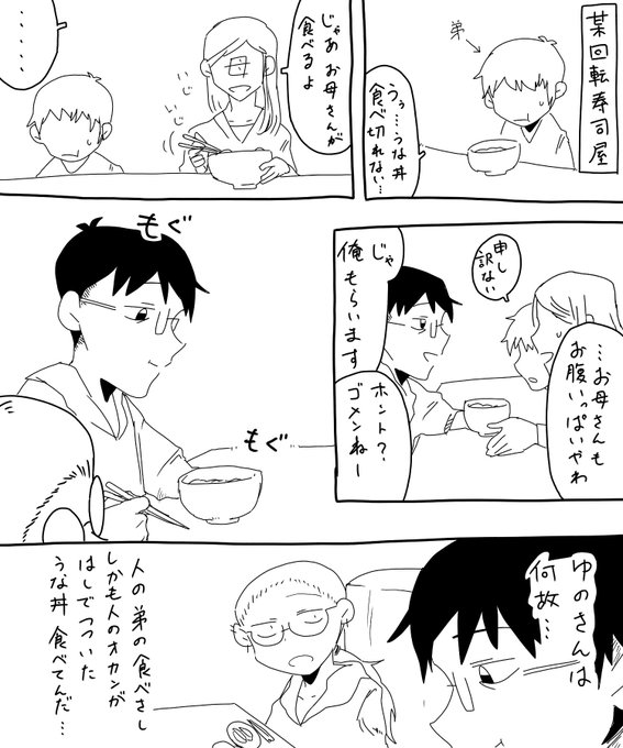 今日のゆのめあ 