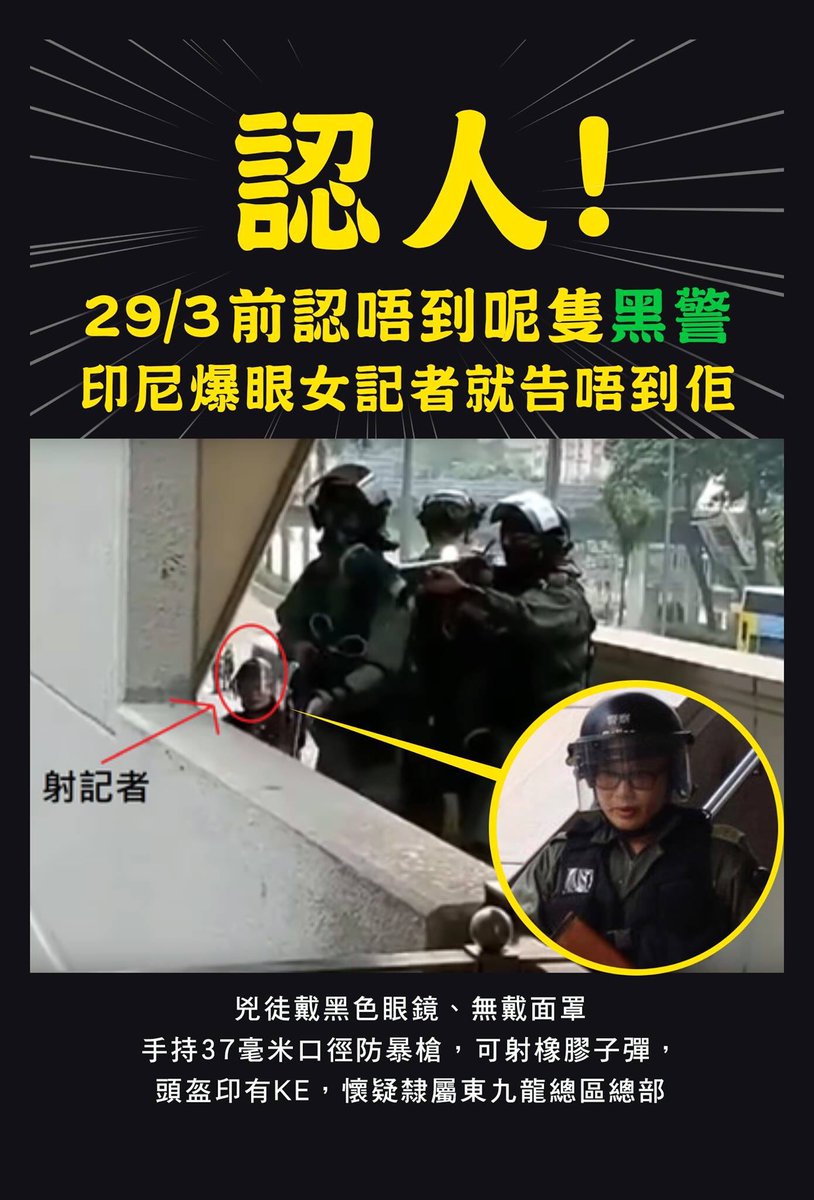 bIackobject's tweet photo. 🆘 #help ‼️ #極緊急
What is the shooter name ❓
⚠️deadline: 29th March 2020
#helpVeby #要黑警全名 #廣傳 https://t.co/fNFzyqVSeu