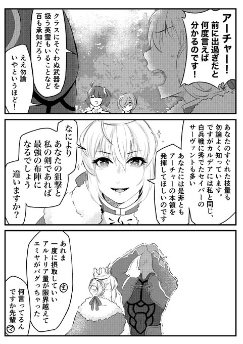 FGO時空な弓剣(ギャグ) 