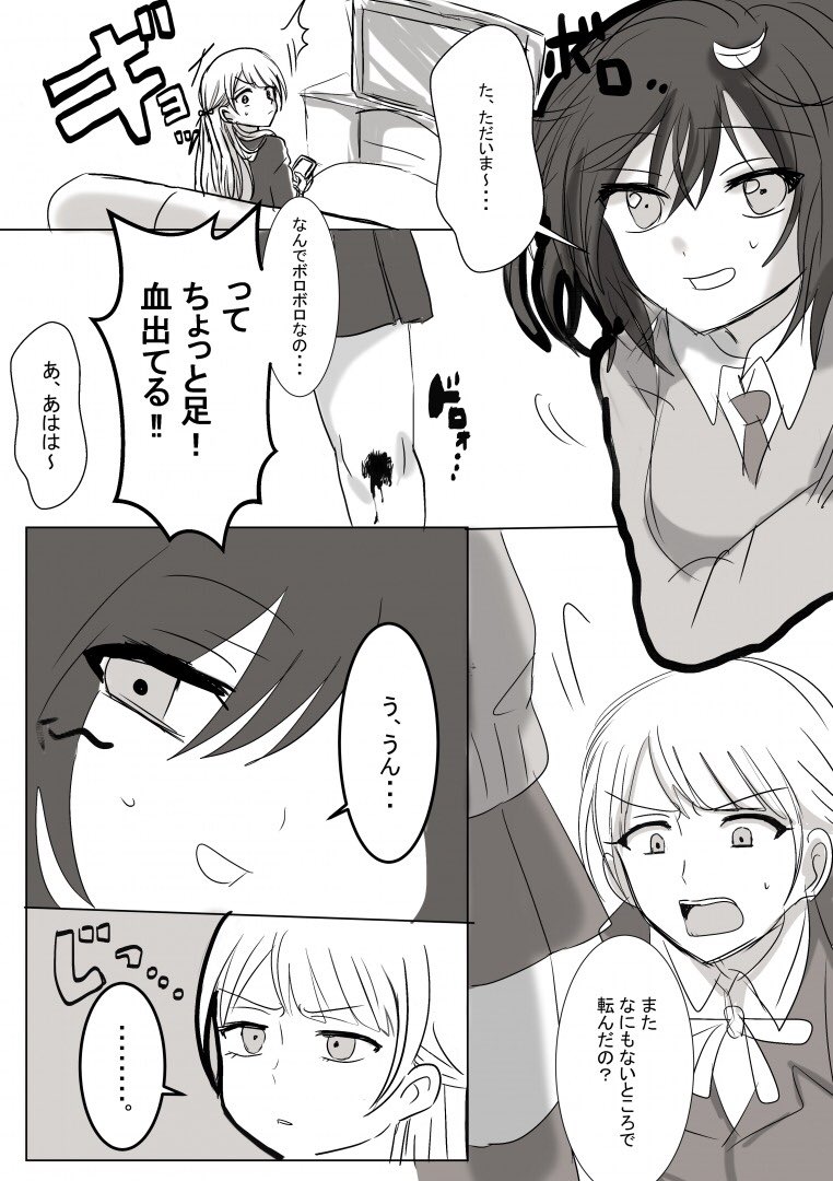 #創作百合
#百合漫画
「姉妹百合を愛す姉」と「姉妹百合を愛す姉を愛す妹」の攻防戦(13) 