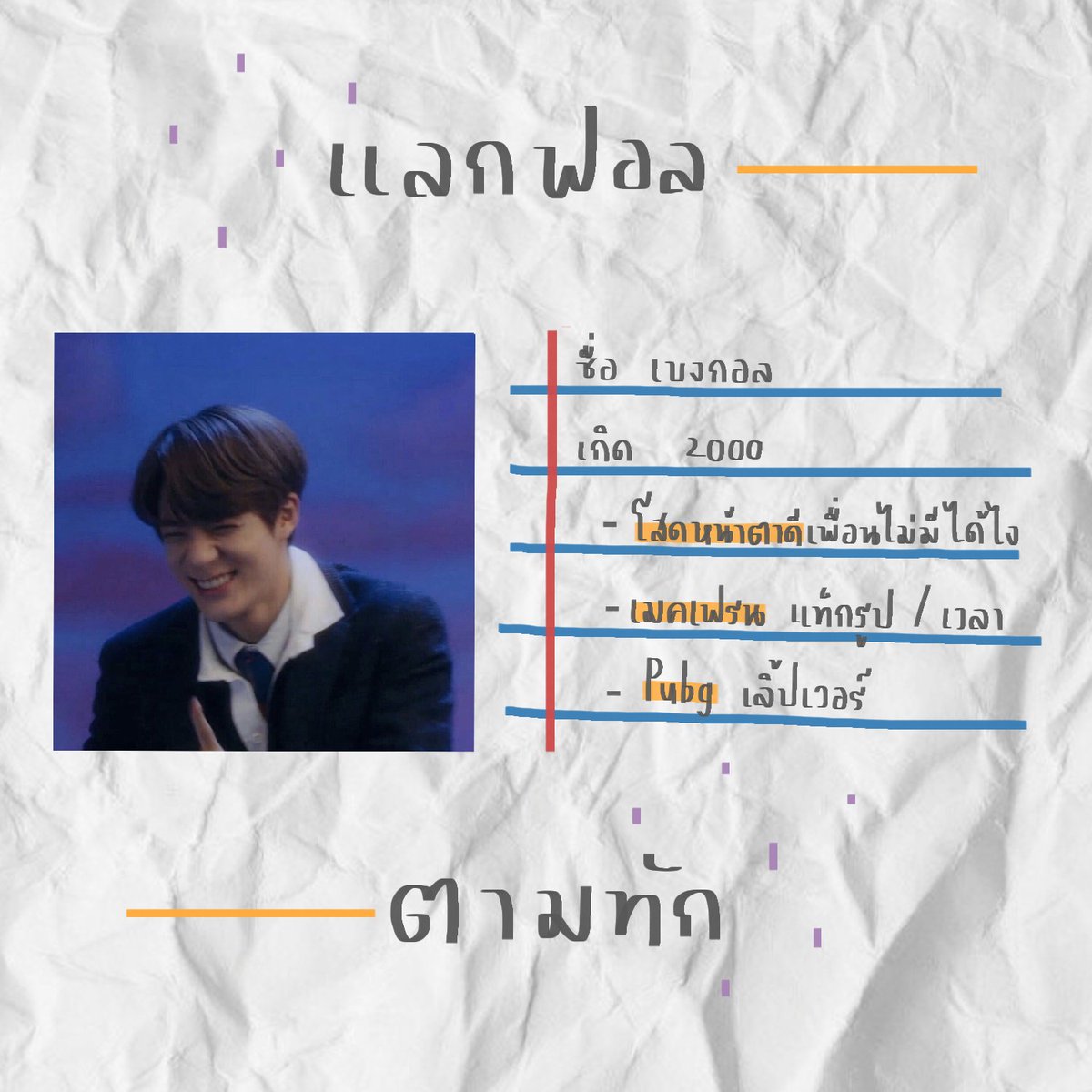 ⌞ พี่มอล ⌝ close tweet media
