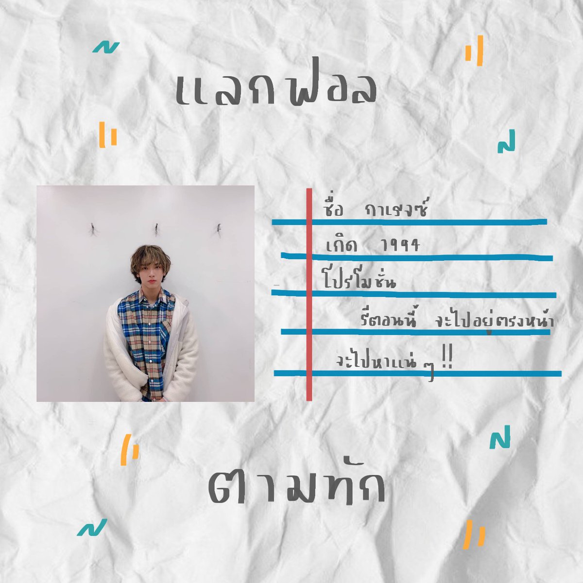 ⌞ พี่มอล ⌝ close tweet media